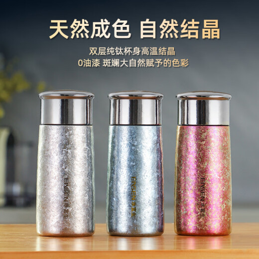 水宜生纯钛保温杯高档便携迷你抑菌泡茶咖啡水杯钛杯高颜值礼品礼盒定制 冰川蓝280ml