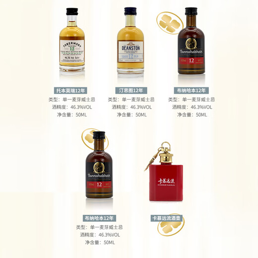 尊尼获加威士忌酒版酒伴迷你洋酒威士忌小瓶whiskey 卡慕远流酒版礼盒