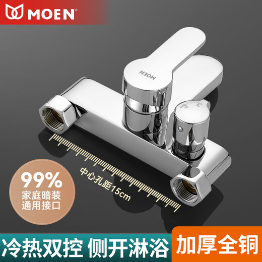 MOEN bathroom all-copper mixing valve hot and cold faucet shower double-open bathtub faucet triple handheld simple shower set standard all-copper faucet