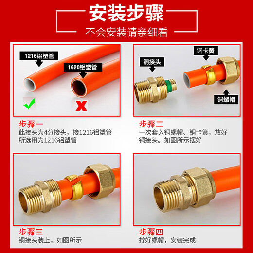 SARTILL check valve solar copper 4/6 minutes 1216 aluminum-plastic pipe joint accessories 1620 outer wire direct elbow 12164 minutes inner wire direct