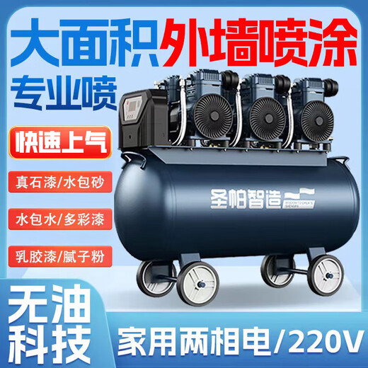 圣帕智造空压机大功率无油多功能15L木工专用1100W伏虎高效空压机 圣帕1390W*2-55L吹尘套餐