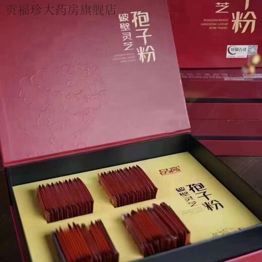 
Pingao (HQ) Breaking Wall Ganoderma lucidum Spore Powder 200 bags Pingao Ganoderma lucidum Spore Powder 200 packs [one fake one and ten fines]