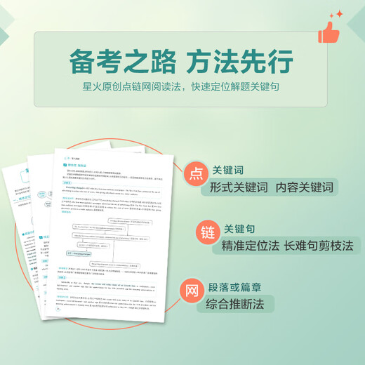 Offizieller Flagship-Store Spark English Special Level 8 Reading Comprehension Special Training Vorbereitung 2026 Kompletter Satz echter Englisch-Prüfungsfragen Professionelles Level 8-Lesen 200 Artikel einschließlich Volltextübersetzung Video-Erklärung 200 fortgeschrittene Leseübungen für Level 8-Spezialisten