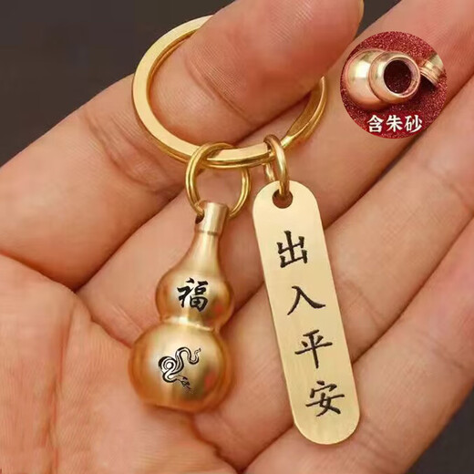 【好运来】含朱砂葫芦钥匙扣转运招财出入平安生肖挂件钥匙扣圈环 空心葫芦 2个