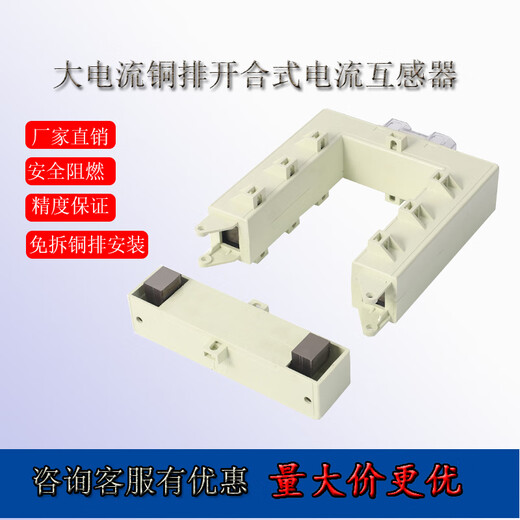 Open type high current transformer separated AC three-phase DP88 square high-precision metering copper bar 50/5A DP23 (inner hole 20*30)