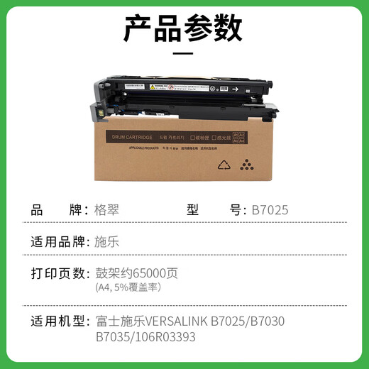 GECUI eignet sich für Fuji Xerox Versalink B7025 B7030 B7035 Tonerpatron