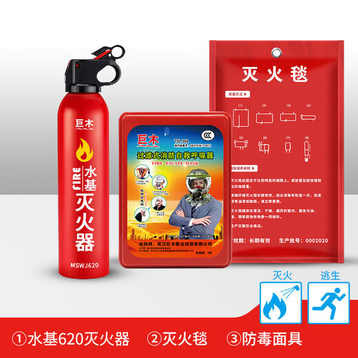 Giant wood fire mask, fire, smoke, and gas mask, hotel 3C certified household fire escape self-rescue respirator, fire mask + fire blanket + water-based fire extinguisher