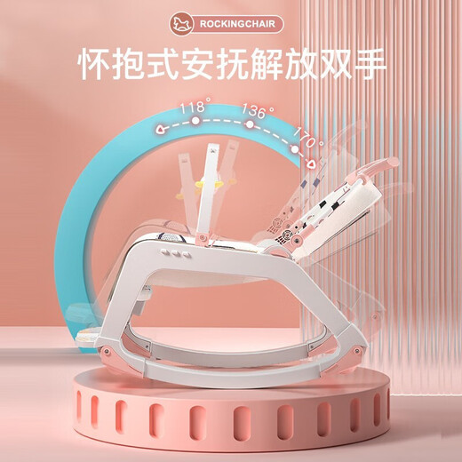 FORSUNNY婴儿摇摇椅哄娃神器0-1岁宝宝摇椅新生儿礼物见面礼品用儿童躺椅 摇椅摇篮床+万向轮【旗舰粉】
