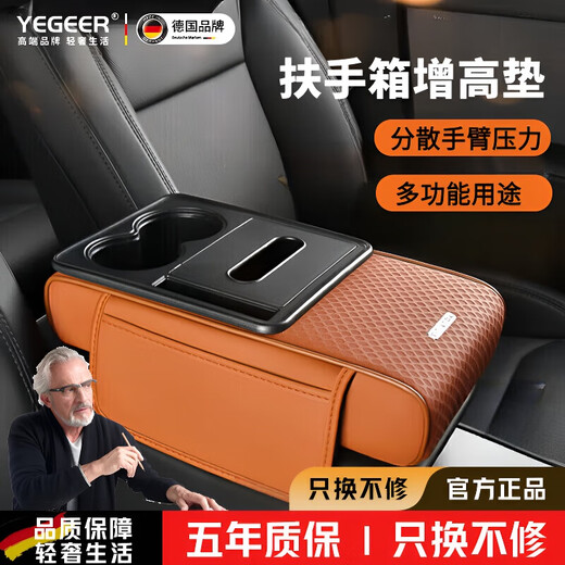 Yeager Germany Car Armrest Box Booster Pad 2025 New Nappa Leather Car Storage Box Double Water Cup Holder Flagship Model Classic Black Newly Upgraded Third Generation Nappa Leather Car Armrest Box Pad Storage Box Multi-Function Booster Pad Car Tissue Box Storage Box
