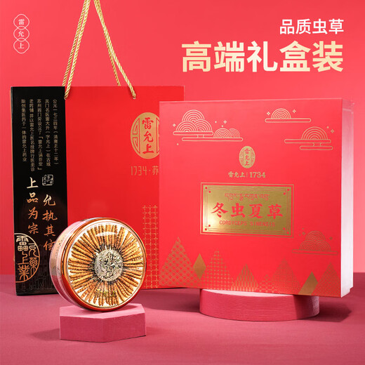 Lei Yunshang [Official] Cordyceps sinensis high-end gift box high-end supplement gift box for elders and parents gift box Cordyceps sinensis 3.2 roots/g 20g about 64 roots