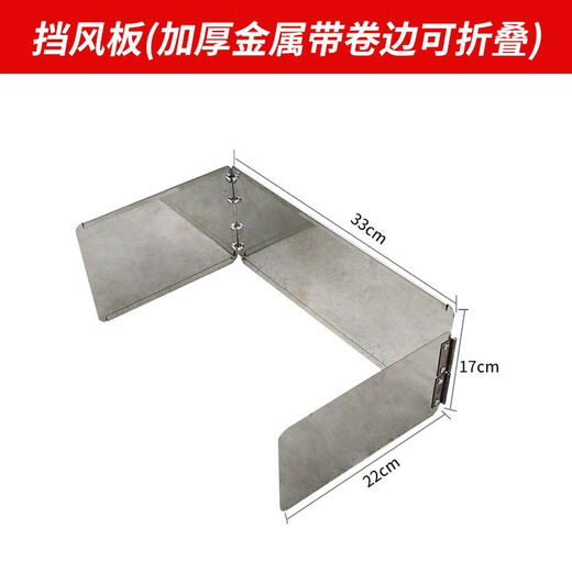 Shangjiabang commercial stall outdoor folding cassette stove windshield crispy starch sausage machine egg burger bird egg windproof cover 96 cm inner frying + 16 tube sausage machine special