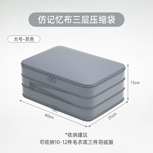 Bonnymeijia double-layer clothing storage bag, travel clothing compression bag, suitcase, convenient handbag, ultimate gray large size