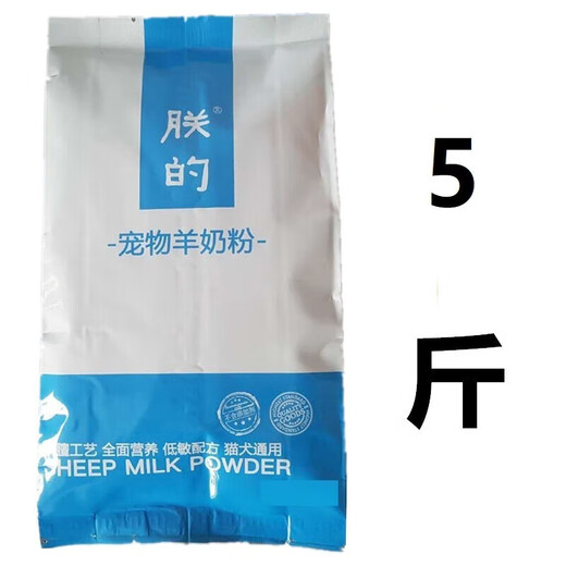 5 Jin Jin is equal to 0.5 kilograms / 1 Jin Jin is equal to 0.5 kilograms. Pet goat milk powder for dogs and cats. My young adult dogs and cats, Teddy Golden Retriever, Satsuma Bear. Five Jin Jin is equal to 0.5 kilograms. Milk powder.