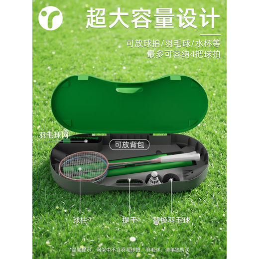 英瑞特（YINGRUITE）羽毛球网架便携式支架家用快开折叠户外室外隔断拦网移动简易手提 草茵绿网架+双拍粉蓝套装组合更优惠赠耐打羽毛球*3
