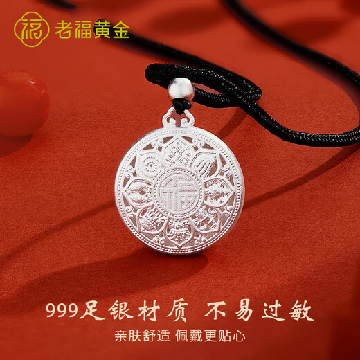 Laofu gold pure silver 999 eight treasures compass pendant ancient method transfer hollow sterling silver necklace female birthday gift about 7 grams