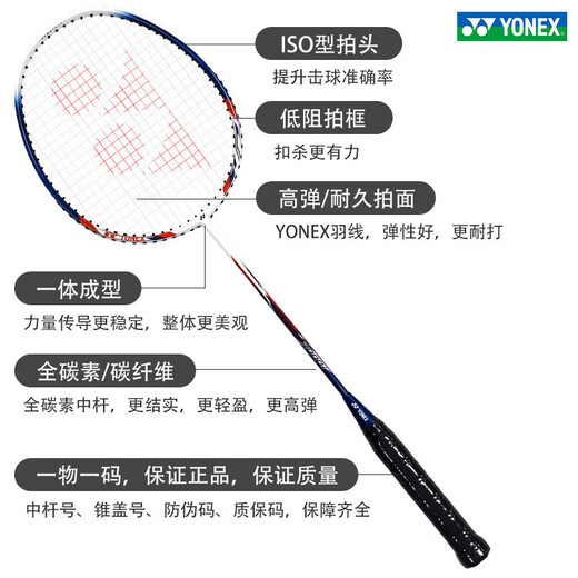 YONEX Raquette de badminton Yonex single shot yy alliage de fibre de carbone ultra-léger résistant aux kilos élevés facile à utiliser pour les adultes composite de carbone offensif et défensif bleu cristal noir facile à utiliser