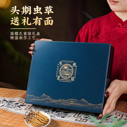 聚和泰头茬冬虫夏草礼盒新年货节日过节送礼家人长辈老人健康营养滋补品 【4根/克 40根-10克】节日送礼送健康