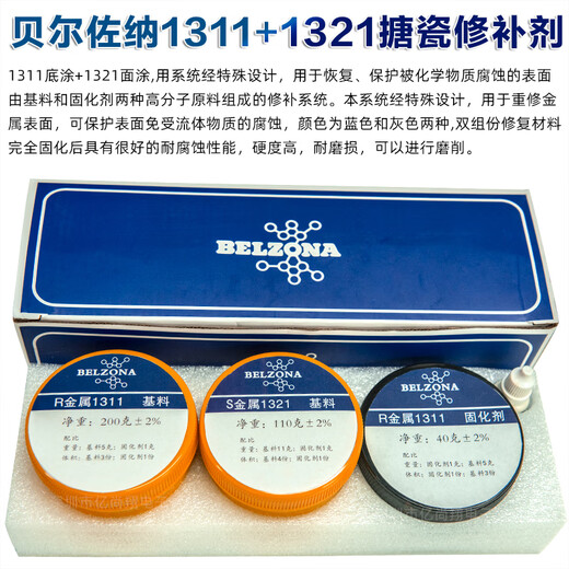 XMSJ1311/1321搪瓷反应釜修补剂1511/1391耐高温强酸陶瓷金属 深灰色 1511+1391*370g