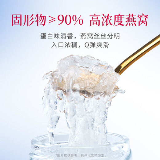 尚棧 【同价618】鲜炖燕窝即食礼盒孕妇滋补营养品产妇冰糖款 月套餐40g*28瓶-每周发7瓶