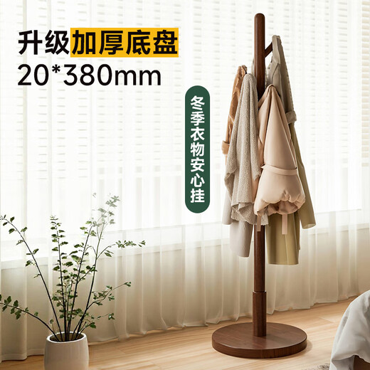 Wenna solid wood coat rack solid wood floor hanging clothes rack bedroom clothes rack walnut color round bottom
