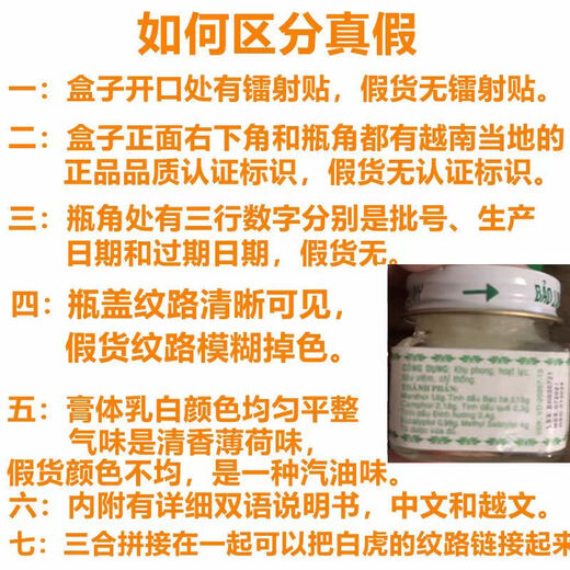 White Tiger White Tiger Vietnam imported White Tiger Huoluo Cream with anti-counterfeiting label imported original White Tiger Cream 20g in one bottle White Tiger 20g in one bottle