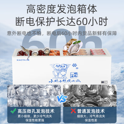 小鸭牌（XIAOYAPAI）【45年老品牌】卧式冰柜商用大容量冷藏冷冻柜家用展示柜雪糕柜全冷冻家用双温速冻【加厚铜管】 728双温数显款丨7D加厚铜管