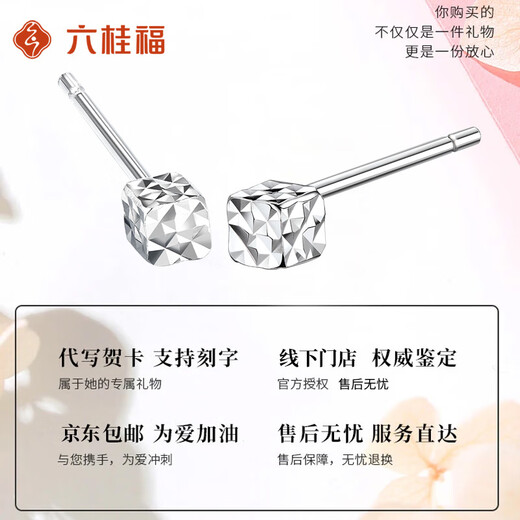 LIU GUI FU JEWELRY platinum sugar cube earrings for women 2025 new ear piercing earrings commemorative birthday gift for girlfriend and wife 1.04g platinum sugar cube earrings