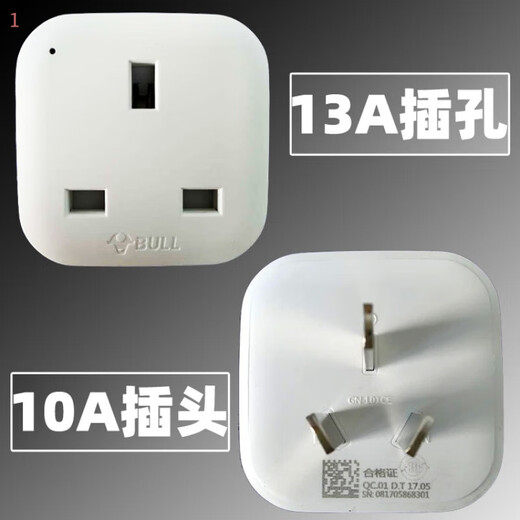 Conversion plug British to Chinese socket converter hair dryer cooking machine 13A250V brand conversion plug