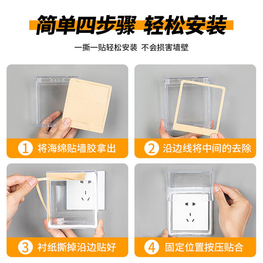International Electrician Type 86 Socket Waterproof Box Self-adhesive Switch Power Supply Protective Cover Splash Box Bathroom Toilet Socket Waterproof Cover Type 86 Standard Waterproof Box-Transparent
