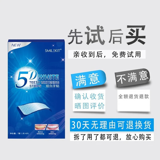SMILEKIT white teeth strips for beautiful teeth, yellow teeth, whitening, reducing stains, cleaning teeth, whitening teeth, beautiful sparkling clean teeth, dental strips for men and women, 7 pairs, 1 box, 14 stickers in total [Trial Pack]
