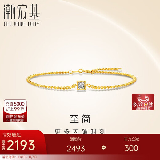 Chao Acer 18K gold diamond color gold bracelet women's birthday gift to Jane SCK32201165