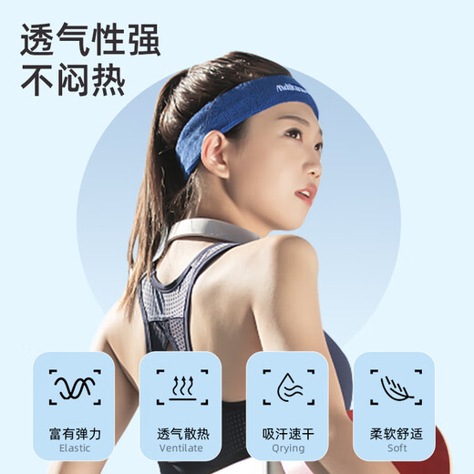 曼迪卡威头带运动发带专业马拉松男女头箍篮球网球健身止汗带束发带跑步 深蓝色 均码