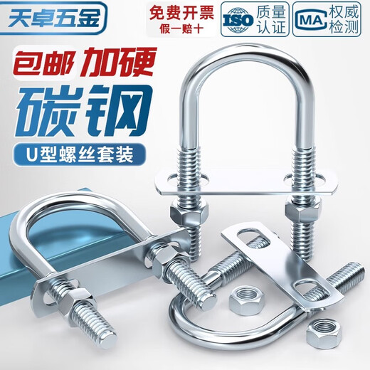 Tianzhuo hardware with nut baffle set galvanized carbon steel U-bolt screw U-shaped card U-shaped pipe clamp fixed buckle ride M6*25*70 5 sets