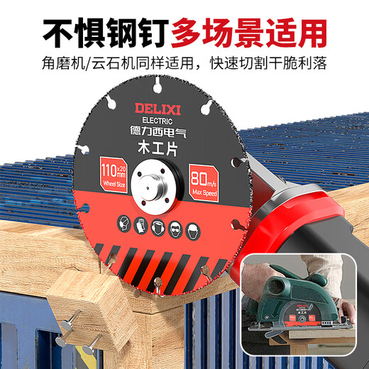 Delixi Electric woodworking saw blade angle grinder solid wood steel nail saw blade marble machine aluminum PVC cutting blade cutting machine electric saw blade anti-nail type new wood saw blade 1 piece