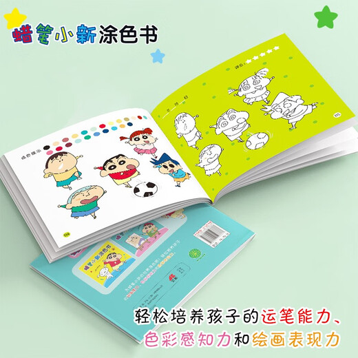 Crayon Shin-Chiang Coloring Book (deux volumes au total) 1483 ** 16 Jimei Children's Art R&D Group Jilin Art Publishing House