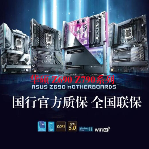 
ASUS stock ASUS motherboard Z690-A GAMING WIFI snow blowing Z790 1700 pin DDR4 D5 123 ROGZ690-FGAMINGD5 stock new box