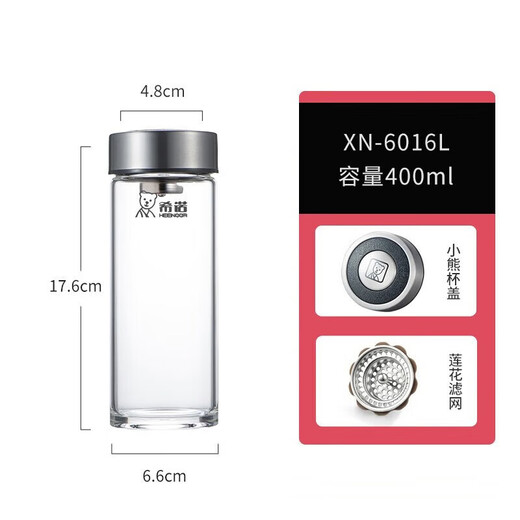 希诺（Heenoor）希诺玻璃杯大容量单层加厚水杯商务办公带滤网泡茶杯车载便携透明 6191新款小熊盖410ml