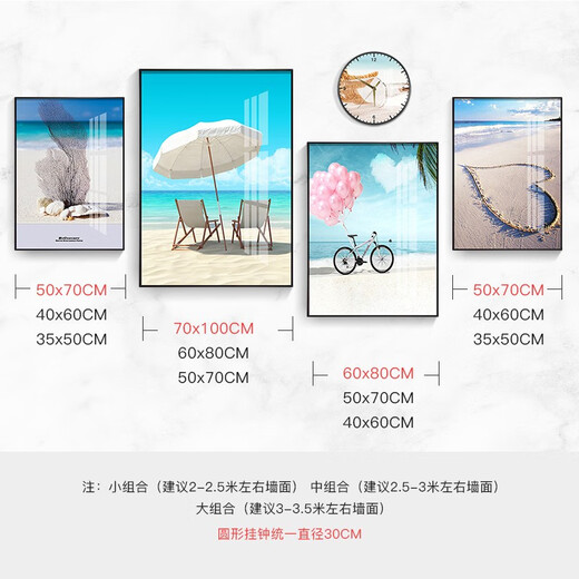 摩琥（mohu）客厅装饰画沙发背景墙壁画现代简约风景山水画电视墙高档新款挂画 告白气球15932(含挂钟) 艺术晶瓷小组合-黑框