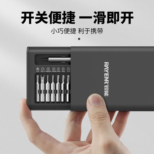 锐能精密螺丝刀套装27合1多功能电脑眼睛笔记本手机维修拆机工具