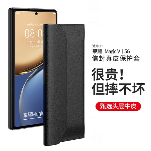 适用荣耀MagicV折叠屏手机壳magicv信封真皮翻盖钱包防摔手机保护壳套 【官网原款】Magic V【玄黑色】信封皮套