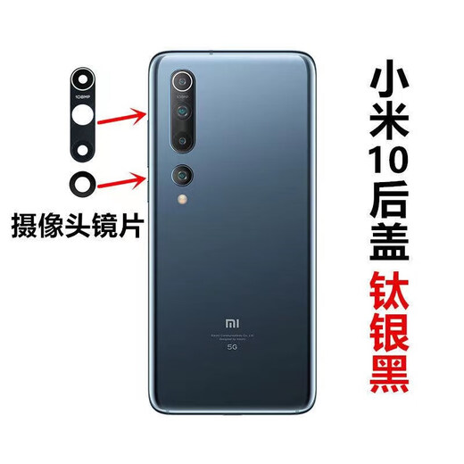 X is suitable for Xiaomi 10 rear cover Xiaomi 10 Pro mobile phone original rear case glass case rear screen original battery cover Xiaomi 10 rear cover titanium silver black with adhesive back + heat dissipation shell