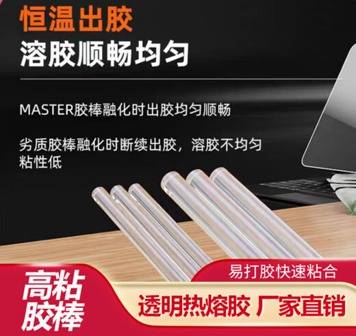 喜普高粘强力热融胶棒手工环保热熔胶条热熔枪棒7mm11mm透明热熔胶棒 11150（超粘高透精纯）25公斤