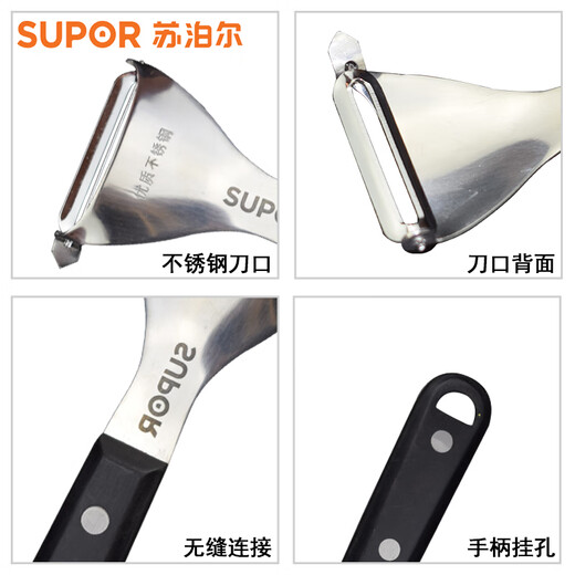 Éplucheur et grattoir en acier inoxydable SUPOR pour éplucher et éplucher les fruits et légumes ménagers KG01B1- éplucheur plat éplucheur plat