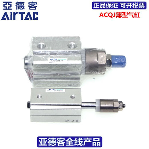 亚德客（AIRTAC）可调缸ACQJ12X5/10/15/20/25/30/40/5010/20/3 ACQJ12*5-10内牙 桔红色ACQJ12*25-30