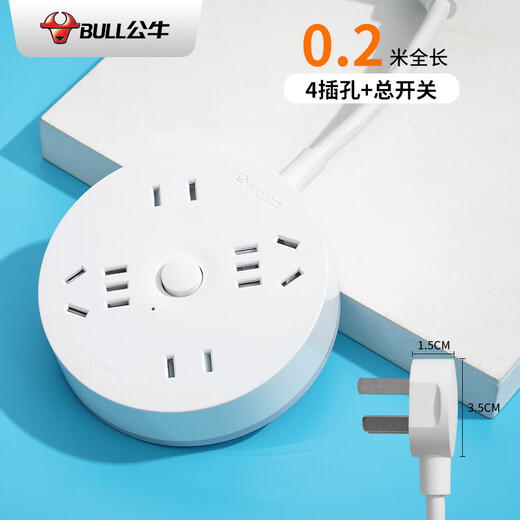 Bull socket USB charging large spacing home office plug-in board distribution board fast charging plug-in strip 1.8/3m Bull R2220 four-socket white-0.2 meters