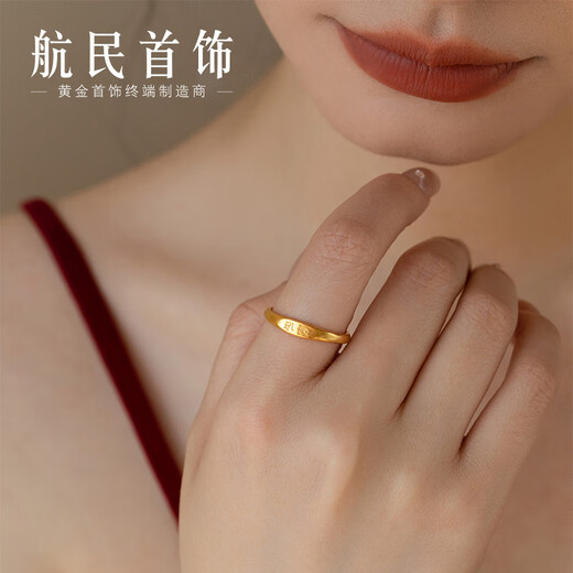 Hangmin Jewelry Ping An Ring Gold Ring Pure Gold Ancient Method Solid Ping An Ring XYH2425 Labor Cost 150 Yuan/piece 2.52g No. 17