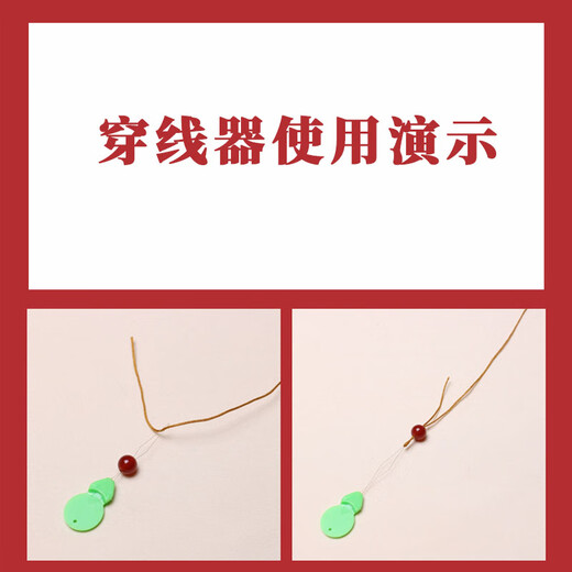 Jingji Wenwan beading tool set jewelry needle threading bracelet bracelet steel wire lead three-way Buddha head crochet three-way crochet hook 6-piece set