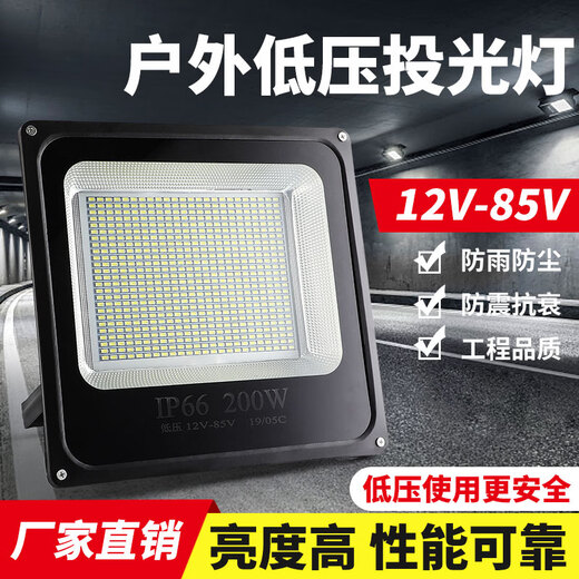 Suoyada LED low-voltage floodlight 12V24V36V48V60V AC and DC outdoor marine battery night market street stall lighting low-voltage floodlight (12v-85v) 100w
