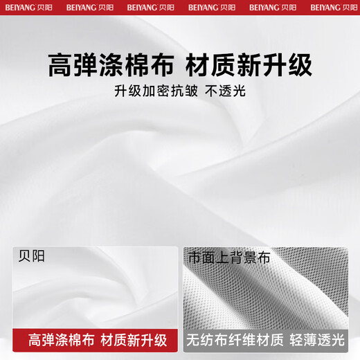 Beiyang (beiyang) 3*2 meters white background cloth thickened photography keying cloth background cloth live broadcast room solid color props background cloth professional studio photography background portable white cloth