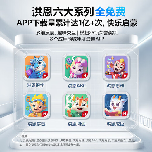 BBK X3 learning machine brand new tablet computer nine subjects learning tablet student tablet primary school and high school course synchronization Hong En 6 series free use X3 Hong En version 11.6 inches 6+256G See the description after sales